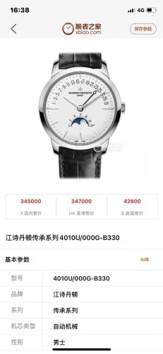  Watches Hublot Vacheron Constantin 314846 size:42*12 mm