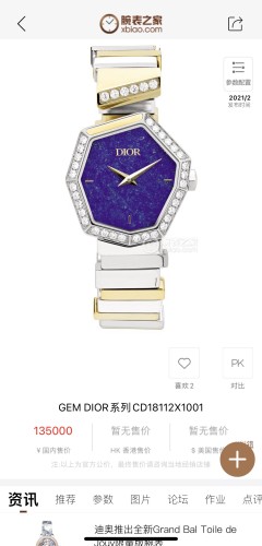 Watches Dior 323451 size:25*27 mm