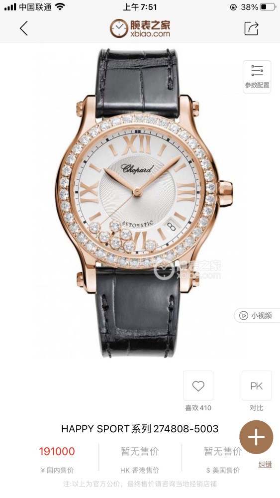 Watches Chopard 326636 size:30 mm