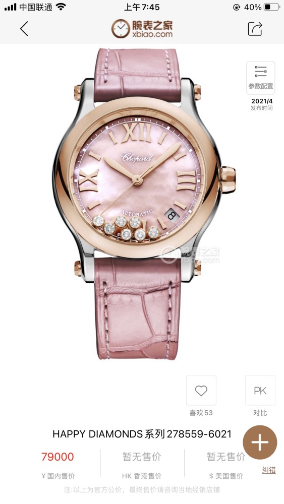 Watches Chopard 326637 size:30 mm