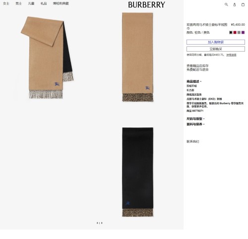 Streetwear Scarf Burberry 328827 size:180*35cm