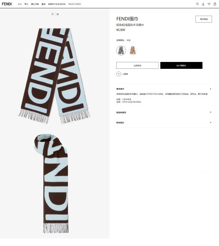 Streetwear Scarf FENDI 328837 size:180*35cm