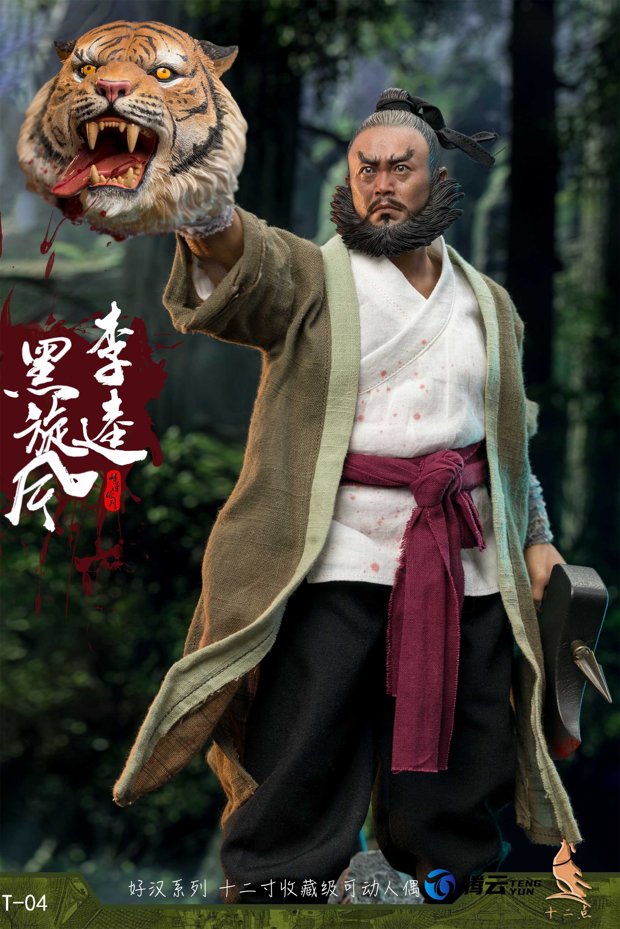 US$ 15.00 - Twelve O'clock TM 1/6 Hero Series Black Whirlwind Li Kui ...