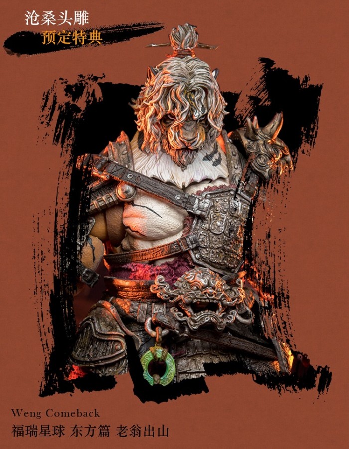 (Pre-order)Jiangmeng 1/12 Furay Planet Old Man Out of the Mountain Version MU-FP007