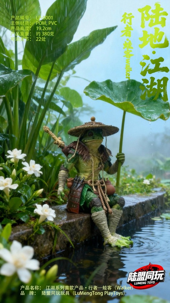 (Pre-order)LuMemgTong PlayToys Jianghu Series  1/12 First Walker - Frogman Movable Figure LP-0001