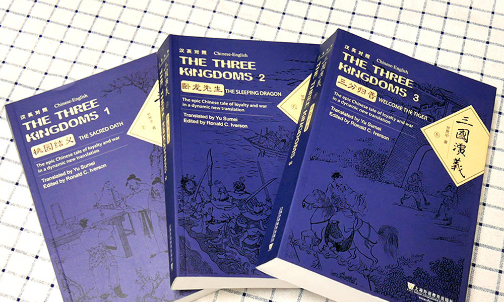 The-Three-Kingdoms