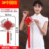 3# Chinese knot
