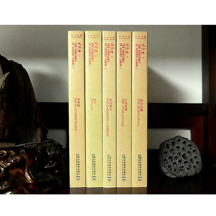 The Marshes of Mount Liang 水浒传(regular version, Chinese-English)  Five volumes, Shi Nai'an
