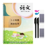 Reusable 3D Groove Practice For Copybook Synchronized Textbooks  Chinese Characters Children Practice Art Writing Books Age 6-18