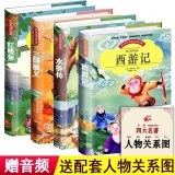 New 4 pcs Chinese China Four Classics Masterpiece Books With Pinyin Journey to the West Three Kingdoms A Drearm of Red Mansions