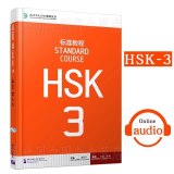 2PCS/LOT Chinese English Bilingual exercise book HSK students workbook and Textbook: Standard Course HSK 3