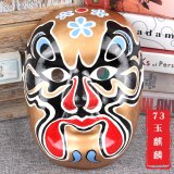 Sichuan opera face-changing props pulp Peking opera facial makeup mask children can wear decorative ornaments Chinese style wall
