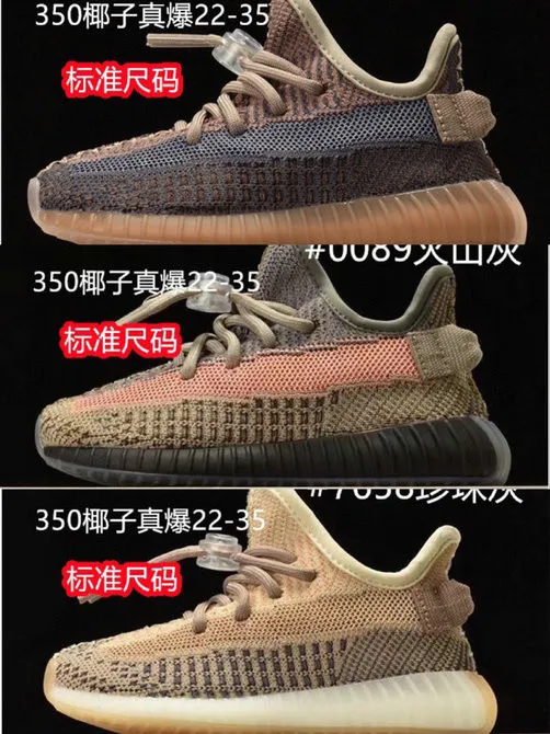 Yeezy Kids-1