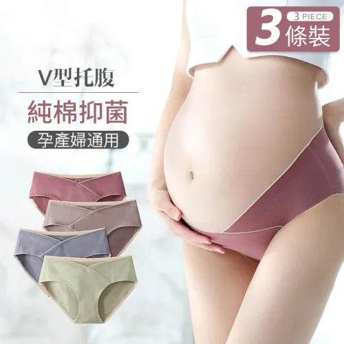 專為孕婦設計，全程陪伴50周】無痕低腰內褲，純棉底檔，懷孕期間都可穿，大碼托腹！