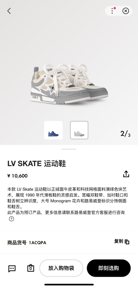 L*ouis V*uitton Top  Sneaker Low RR 20240812-24