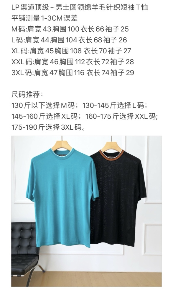 L*oro piana T-shirt Top Quality D17 20240826-6