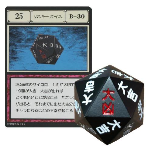 Hunter X Hunter Greed Island Risk Dice Divination Card Cosplay Props