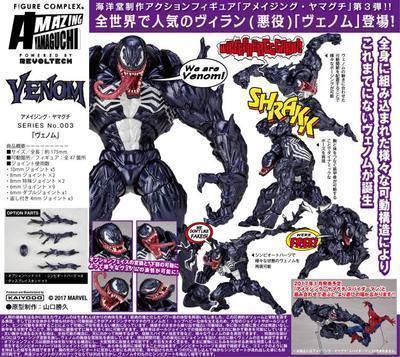 Venom Carnage The Amazing Spiderman Bjd Figure Model Toys