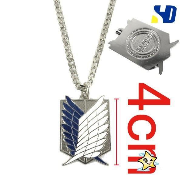 Attack On Titan Wings Of Liberty Steel Necklace/Keychain