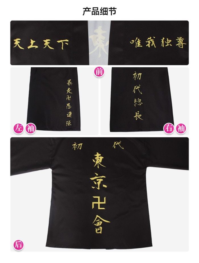 Anime Tokyo Revengers T-Shirt Sano Manjirou Ken Ryuguji Haori Polyester Summer Short-Sleeve Tees Tops Cosplay Costume