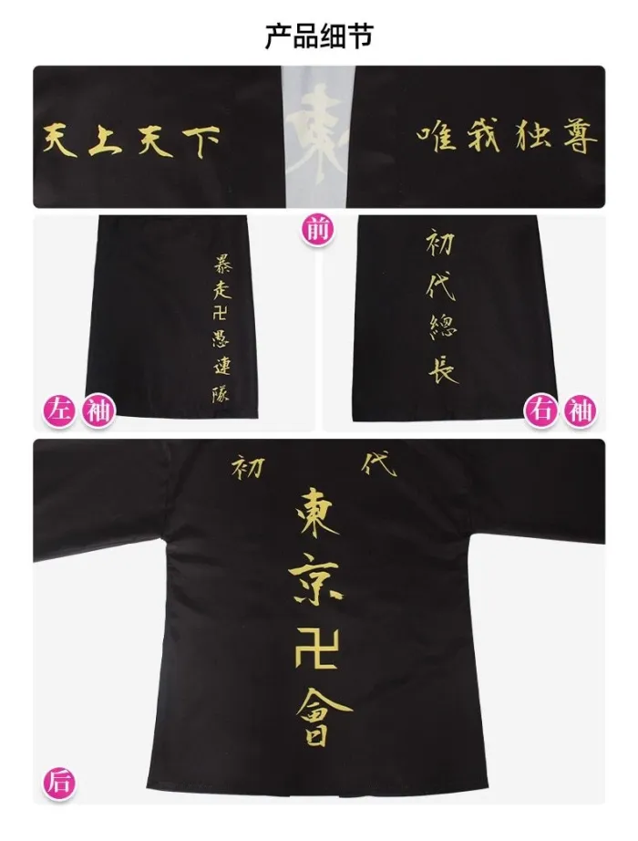 Anime Tokyo Revengers T-Shirt Sano Manjirou Ken Ryuguji Haori Polyester Summer Short-Sleeve Tees Tops Cosplay Costume