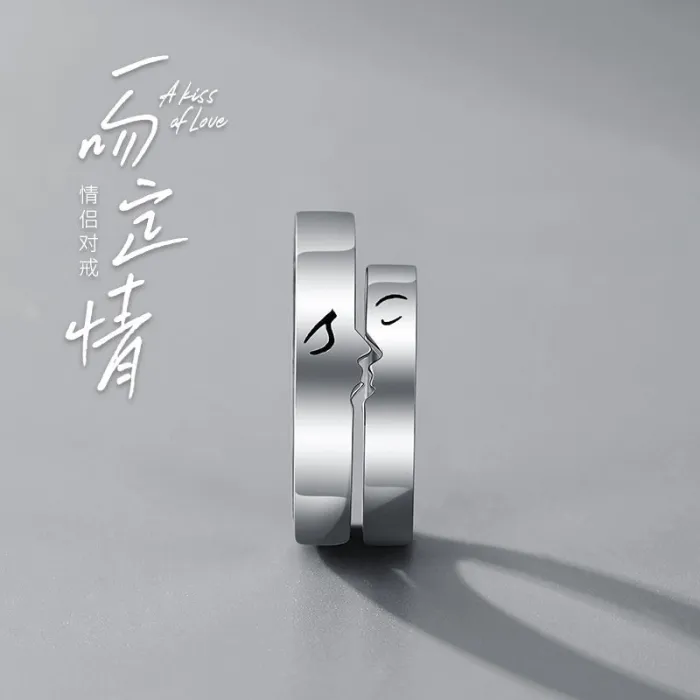 Kiss Rings Of Love 2 Best Friend Kiss In A Room Couples Ring