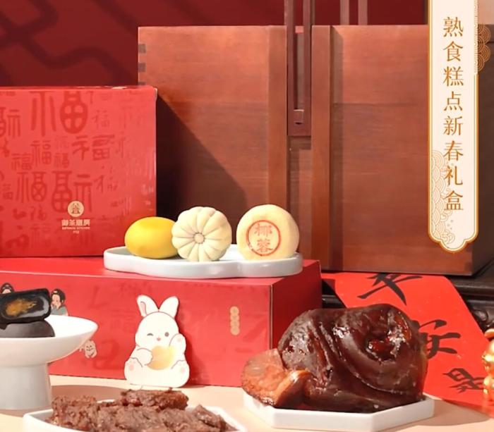 Royal tea kitchen pastry heart cooked food New Year gift box Chinese New Year gifts Spring Festival gift specialty Labiflavor New Year gift package