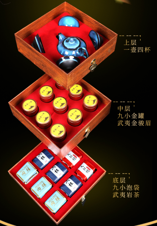 Wuyishan Jin Junmei Black Tea Gift Box