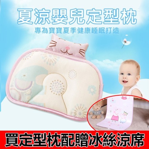 嬰兒定型枕頭
