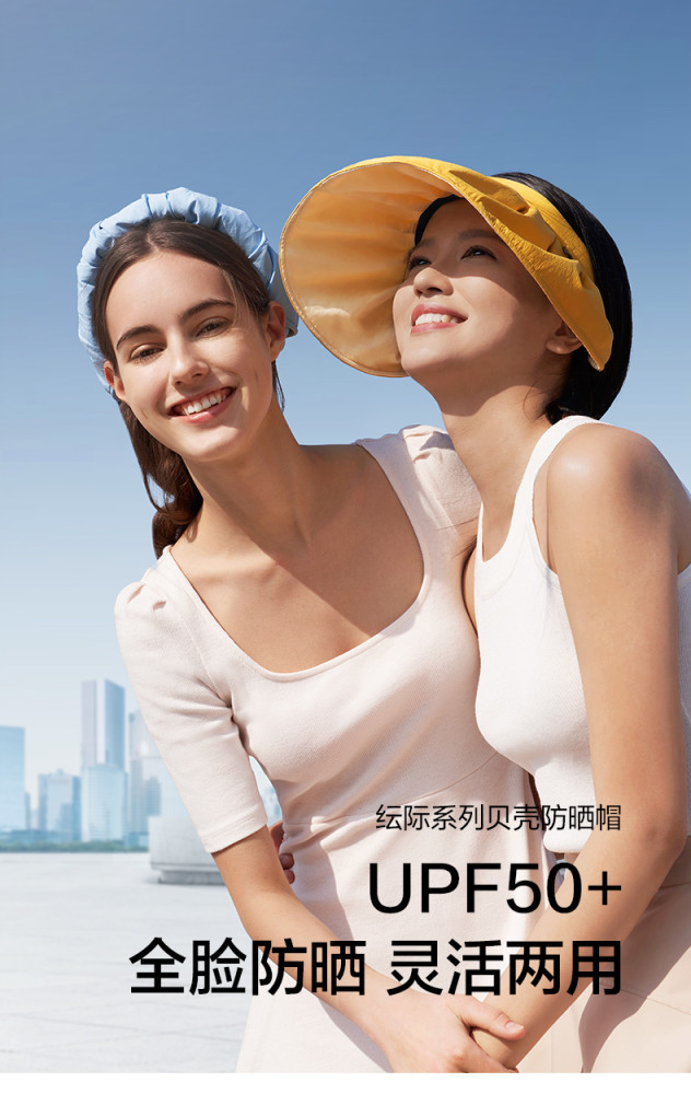 Sunscreen discount package(Shell Hat Women's face covering anti ultraviolet sunshade hat and  sun protection umbrella)