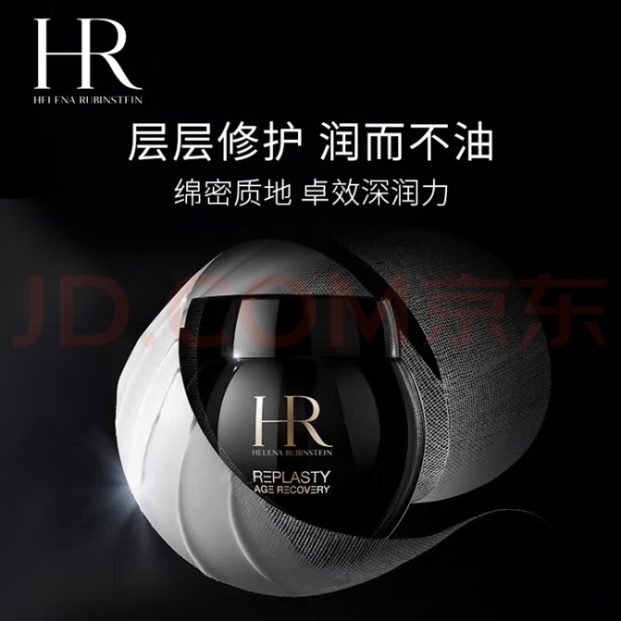 Helena HR Black Bandage Cream 100ml Gift box Bossin Repair Skin Care Cosmetics Birthday Dragon New Year gift