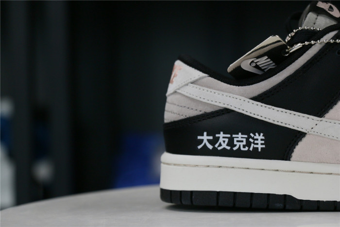 Otomo Katsuhiro x Nike SB Dunk Low Steamboy OST Black White