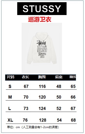 Stussy Built Tough Hoodie 2023