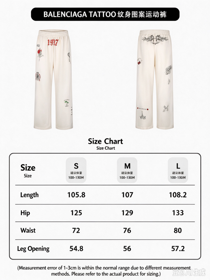 Balenciag@ 26SS Tattoo Print Sweatpants