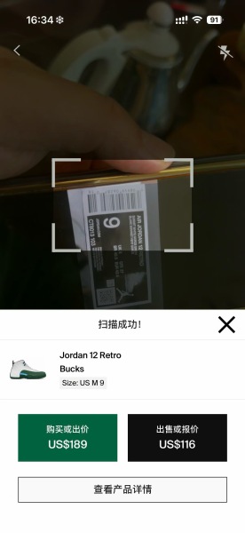 Air Jordan 12 “Idols Become Rivals”  2026 ( A1)