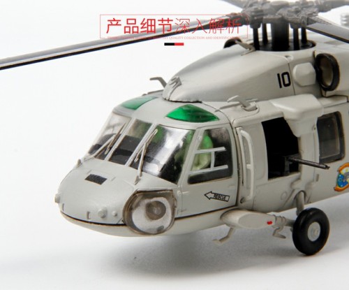 Classic Fighter Model 1:72 American UH-60 Black Hawk helicopter (Sea Hawk version)  Alloy Model