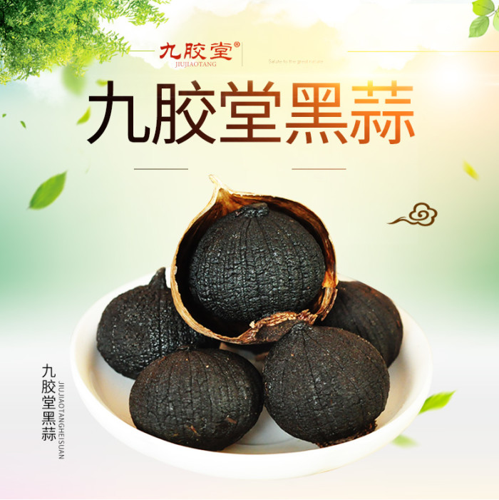 黑蒜 Tỏi đen