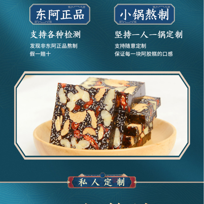 手工阿胶糕 Bánh gelatin da lừa thủ công