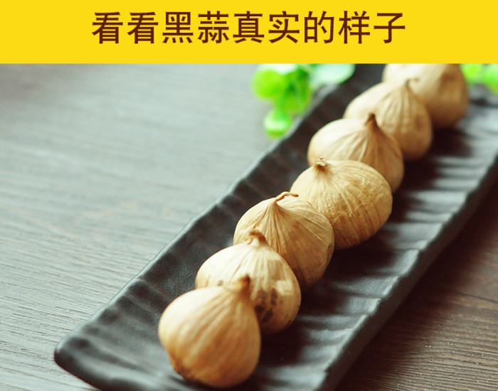 黑蒜 Tỏi đen