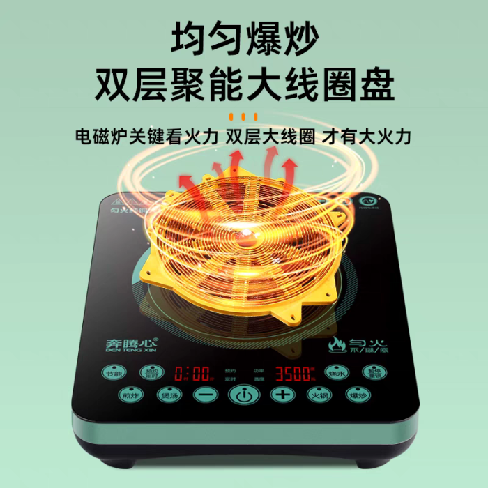 电磁炉 bếp từ