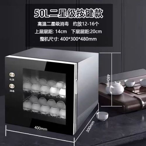 台式碗瓶消毒烘干机 Máy tiệt trùng và sấy khô bình sữa và bát để bàn