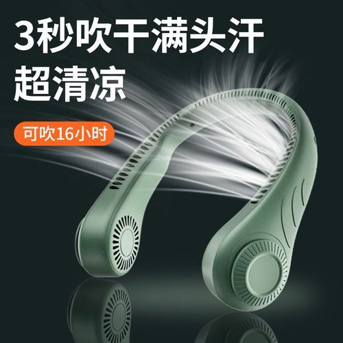 挂耳风扇 Quạt gắn tường
