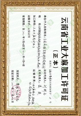 hemp leaves and flowers processing Certificate