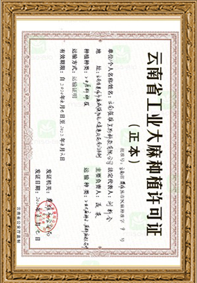 hemp planting Certificate