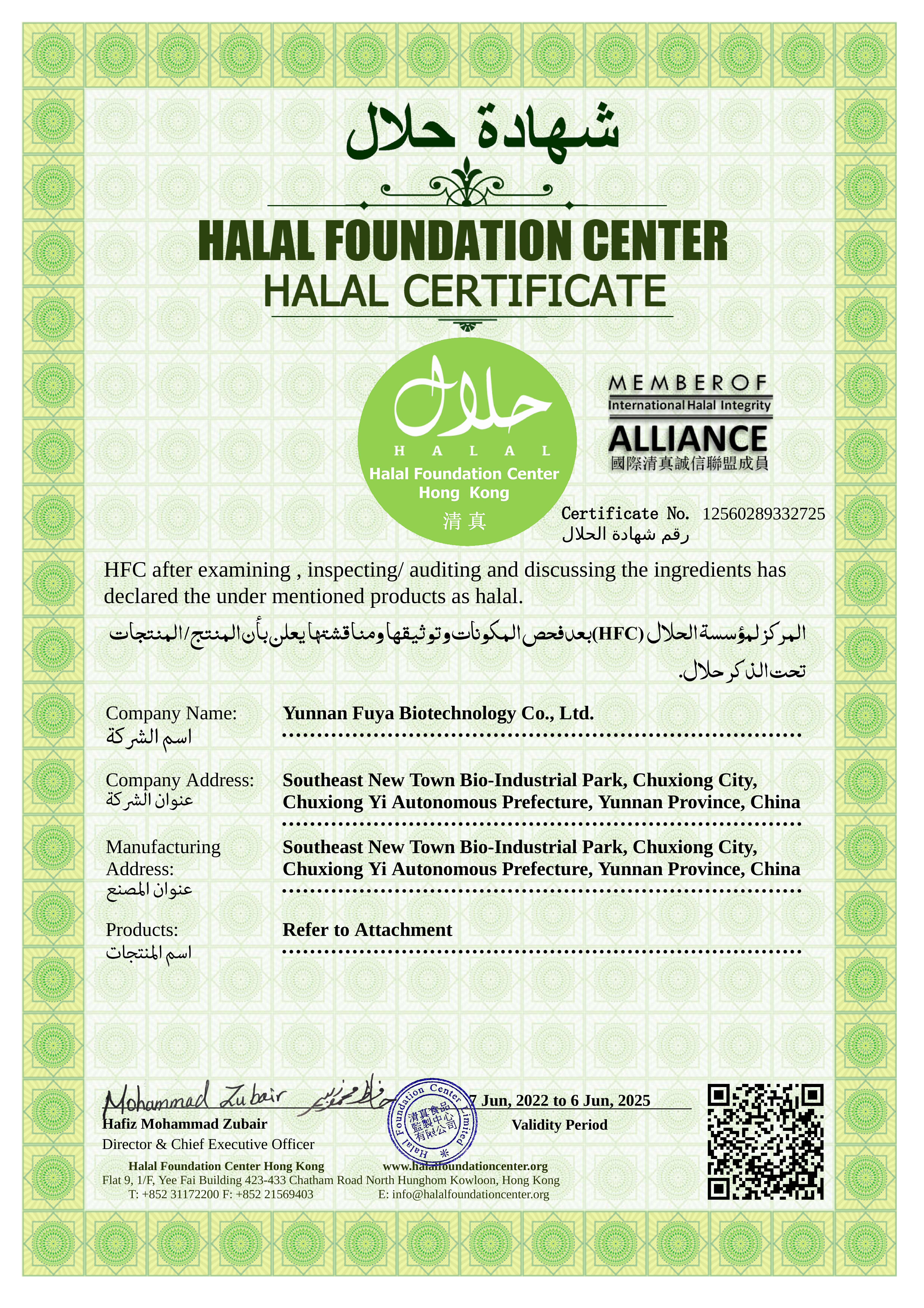 HALAL Certification