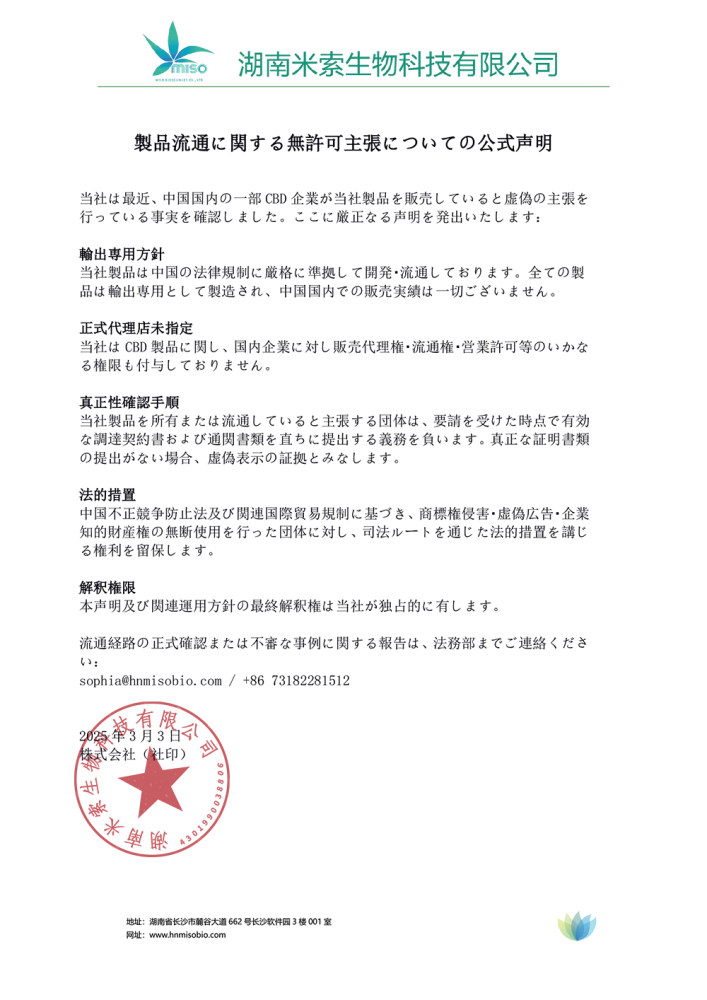 声明