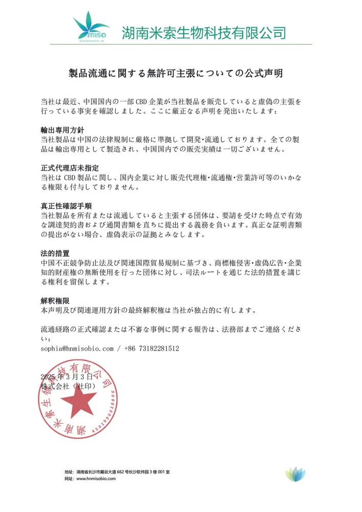 声明