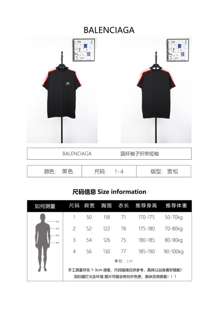 Balanciag@ Unity Sports Icon T-Shirt Oversized in faded black and white Tee