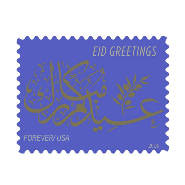 Eid Greetings 2016