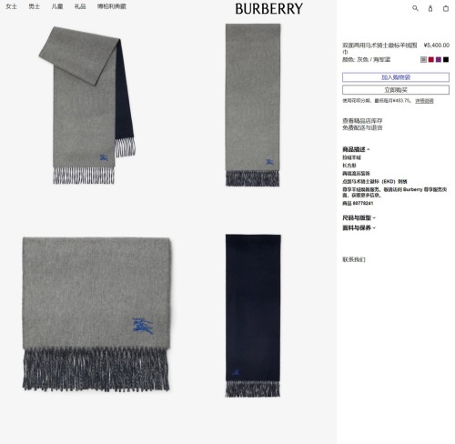 Streetwear Scarf Burberry 328828 size:180*35cm